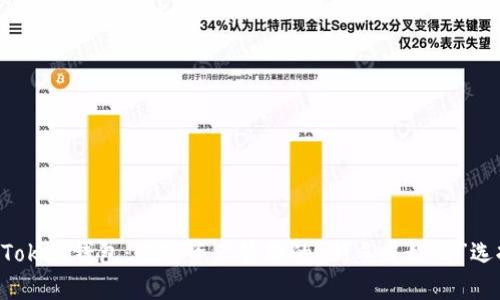 imToken钱包:数字资产管理的“新手友好型”选择?