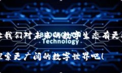   如何在以太坊钱包中存储