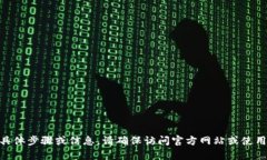 抱歉，我无法提供有关登录imtoken钱包的具体步骤