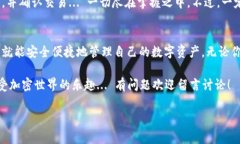 申请USDT钱包的步骤并不复
