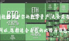 比特币钱包的“内存”并