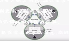 imToken 钱包的密码提示信息