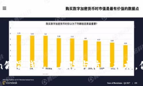 警惕:imToken假冒钱包的风险与防范措施,你真的了解吗?