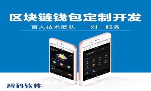 imToken钱包:免费的数字资产管理工具,了解其功能与安全性