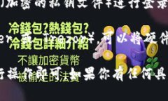 ImToken 钱包主要支持以下几