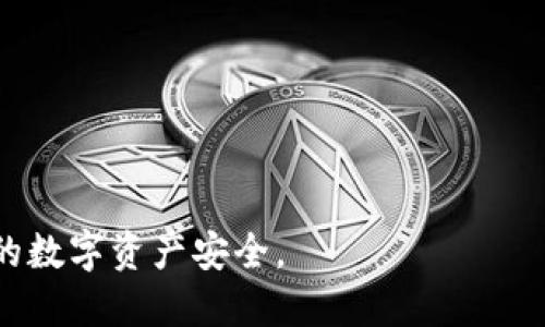 imToken钱包是一个流行的数字货币钱包，支持以太坊及其代币的管理。关于“imToken钱包ID”，这里有几点需要说明：

1. **钱包地址**：在imToken中，每个用户都有一个独特的钱包地址，这个地址一般是由一串字母和数字构成的，类似于“0x123abc...”。这个钱包地址用于接收和发送数字货币。

2. **钱包ID**：imToken钱包没有一个单独称为“钱包ID”的概念，用户通常只需关心钱包地址。可以理解为，钱包地址就是你在区块链上进行交易的身份标识。

3. **登录信息**：在使用imToken时，用户需要设置钱包的密码和备份助记词。助记词是用来恢复钱包的重要信息，但请务必妥善保管，避免因为数据丢失而无法找回资产。

如果你正在寻找如何找到自己的钱包地址，通常可以在imToken应用中找到，具体步骤如下：

1. 打开imToken应用。
2. 点击主页面的“我的钱包”。
3. 选择币种（如以太坊）。
4. 点击“接收”，即可看到你的钱包地址。

务必确保在任何情况下都不要与他人分享你的私钥或助记词，以保护你的数字资产安全。
