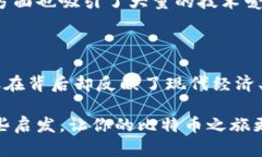 比特币钱包地址是一个至