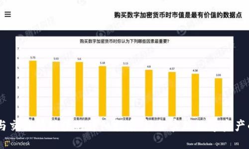 USDT钱包与交易所对接的详细指南:轻松实现数字资产的自由流动