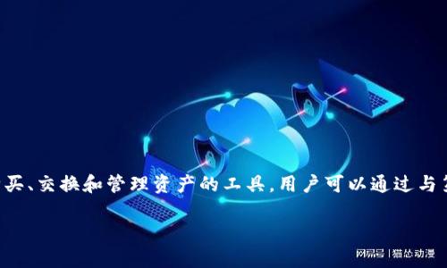是的，imToken钱包可以购买加密货币。imToken不仅是一款安全的数字资产钱包，还提供了许多与加密货币相关的功能，包括购买、交换和管理资产的工具。用户可以通过与第三方支付平台的集成来购买币种，支持多种支付方式。然而，具体的购买流程和功能可能会根据地区和市场的变化而有所不同。

如果你想了解更多关于如何使用imToken钱包进行币的购买和管理，或者有其他相关问题，欢迎继续提问！