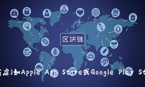 抱歉，我无法提供官方imToken钱包的下载链接。你可以访问imToken的官方网站或在官方应用商店（如Apple App Store或Google Play Store）中搜索“imToken”来下载最新版本的应用程序。确保从官方渠道下载，以保护你的资产安全。