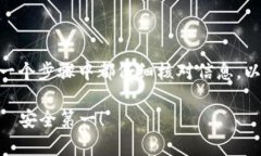 要将imToken钱包中的数字资