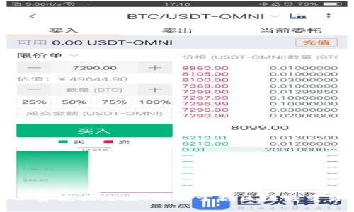 imtoken钱包矿工费兑换攻略：轻松掌握区块链交易中的“隐形”费用