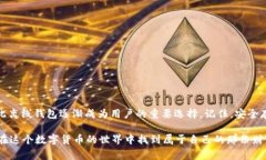 在介绍如何将USDT转入ImT