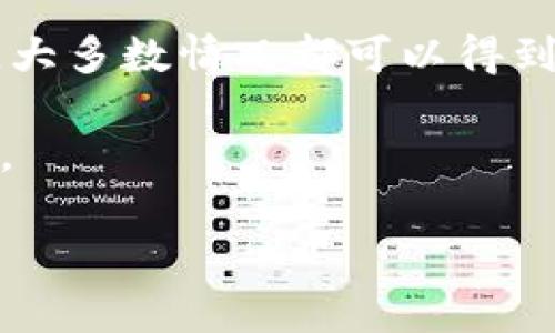 关于“imToken钱包掉了”的问题，实际上涉及到加密货币行业的一些常见风险和应对措施。使用数字钱包存储和管理加密货币是越来越普遍的事情，但在享受便利的同时，用户也面临着一些潜在的风险。那么，我们应该如何应对这些风险呢？本文将详细探讨imToken钱包丢失后的处理方式及预防措施。

什么是imToken钱包？

imToken是一个专注于以太坊及其代币的数字钱包。与传统银行账户的存款不同，imToken允许用户直接控制自己的私钥，这意味着用户完全掌握自己的资产和交易记录。这种去中心化的钱包给用户带来了更高的安全性和隐私保护，但这也意味着用户需要更小心地管理自己的私钥和助记词。

imToken钱包丢失的原因

钱包丢失的原因主要有以下几种：

ul
    listrong手机丢失：/strong如果你的手机丢失，而没有备份助记词，你可能会失去对钱包的访问权限。/li
    listrong误删应用：/strong不小心删除了imToken应用，但没有同时备份私钥或助记词。/li
    listrong忘记助记词：/strong助记词是恢复钱包的关键，一旦忘记，可能会导致无法恢复。/li
    listrong黑客攻击：/strong虽然imToken钱包本身较为安全，但如果用户的设备被恶意软件感染，亦可能面临资产被盗的风险。/li
/ul

如果imToken钱包掉了，我该怎么办？

首先，不要惊慌—保持冷静是处理钱包丢失问题的第一步。如果您备份了助记词，您可以使用它轻松恢复钱包。以下是一些具体步骤：

ul
    listrong重新安装imToken：/strong从应用商店重新下载并安装imToken钱包应用。/li
    listrong选择恢复钱包：/strong在应用中选择“恢复钱包”，输入您的助记词。/li
    listrong验证资产：/strong确认你的资产是否安全无恙，查看余额和交易记录。/li
/ul

如果没有助记词，情况可能没那么乐观。您可能无法恢复钱包，但可以采取一些预防措施，确保未来不再出现类似问题。

如何预防imToken钱包丢失？

预防胜于治疗，这当然适用于数字钱包的管理。以下是一些建议：

ul
    listrong定期备份助记词：/strong在安全的地方妥善保存助记词，如纸质记录，并避免存放在在线文档中。/li
    listrong启用多重签名：/strong对于高价值的资产，考虑使用多重签名钱包，增大安全系数。/li
    listrong定期检查安全设置：/strong更新设备的安全设置，确保使用最新的杀毒软件和防火墙。/li
    listrong educate yourself:/strong了解更多关于数字资产的安全知识和最新动态，增强自己的防范意识。/li
/ul

总结

imToken钱包的安全性在于用户对私钥和助记词的管理。虽然丢失钱包的情况可能会让人感到不安，但只要保持冷静并按照上述步骤操作，大多数情况都可以得到有效处理。更重要的是，定期备份与安全管理使得今后的使用更加放心。

当然，金融投资本身就要谨慎处理，合理分散资产，才能在风险中寻求机会—所以，不妨试试用imToken钱包进行小额投资，逐步适应和学习。

在这个信息化高速发展的时代，数字货币带来的便利无与伦比，唯有当我们拥有足够知识，才能在资本的海洋中找到属于自己的那一舟。...