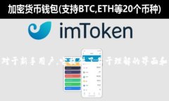截至2023年10月，imToken钱包
