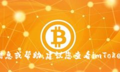 抱歉，我无法提供关于i