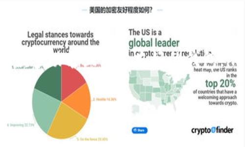 imToken 钱包是一个非常受欢迎的数字资产管理工具，支持多种区块链和加密货币。关于是否支持 EOS，我们可以先来了解一下 EOS 的特点以及 imToken 的功能。

### EOS 介绍

EOS 是一种区块链平台，旨在为去中心化应用（DApps）提供可扩展性和灵活性。EOS 的设计理念是解决以太坊等公链在交易速度和成本上的不足，使得开发者可以在更高效的环境中构建应用。

### imToken 钱包简介

imToken 钱包是一款多链钱包，最早是以以太坊为基础开发的，但随着市场的需求变化，imToken 逐步扩展了对其他区块链的支持，包括比特币、EOS、TRON等。该钱包以用户为中心，提供安全的资产存储和便捷的交易功能。

### imToken 钱包是否支持 EOS？

经过查询，目前 imToken 钱包确实支持 EOS。用户可以使用 imToken 钱包进行以下几项功能：

1. **EOS 资产管理**：用户可以通过 imToken 钱包查看和管理自己的 EOS 资产，包括查看余额、发送和接收 EOS 等。

2. **DApp 接入**：由于 EOS 平台支持 DApps，用户可以在 imToken 钱包内直接访问与 EOS 相关的去中心化应用。

3. **EOS 投票**：EOS 采用分布式共识机制，每个持有者都有权投票选出区块生产者，用户可以通过 imToken 进行投票。

### 如何在 imToken 钱包中使用 EOS？

如果你已经拥有 imToken 钱包并希望使用 EOS，接下来是一些简单的步骤：

下载和安装 imToken 钱包
首先，你需要从官方网站或应用商店下载 imToken 钱包，并按照提示进行安装。

创建或导入钱包
打开 imToken 钱包后，你可以选择创建一个新钱包或导入已有的钱包。如果是新用户，记得妥善保管助记词和私钥。

添加 EOS 资产
在钱包主页，点击“我的资产”，然后选择“添加资产”，搜索 EOS 并添加。这时候你的 EOS 资产就会显示在钱包中。

进行交易
你可以选择发送或者接收 EOS，通过输入地址、金额等信息完成交易。imToken 钱包的界面设计非常友好，可以轻松上手。

### 常见问题解答

imToken 钱包安全性如何？
imToken 钱包采用多重加密技术，让用户资产安全有保障。同时，用户可以选择将私钥保存在本地，完全掌控自己的资产。

如何处理 EOS 的 DApp？
在钱包中，你可以找到“DApp”选项，进入后选择与 EOS 相关的应用进行使用，部分应用可能需要解锁权限。

如果我忘记了钱包密码怎么办？
如果忘记了密码，你可以通过助记词找回钱包。请确保在安全的环境下保管助记词，避免信息泄露。

### 小结

总之，imToken 钱包支持 EOS，为用户提供了一个安全、便捷的途径来管理和使用 EOS 资产。如果你在寻找一款多功能且用户友好的钱包，imToken 无疑是一个不错的选择。不论是资产管理、DApp 交互，还是进行安全的交易，imToken 都能轻松应对。

希望这篇文章能帮助你更好地理解 imToken 钱包与 EOS 的关系，开启你的数字资产管理之旅。