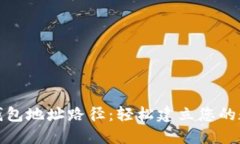 深入了解以太坊钱包地址