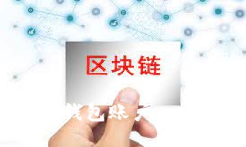 如何激活imToken钱包账户:一步步教你轻松上手
