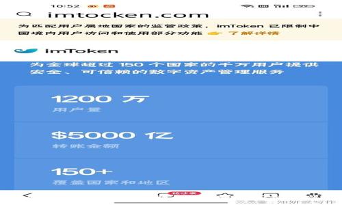 imToken钱包转账未到账?教你轻松应对转账问题!