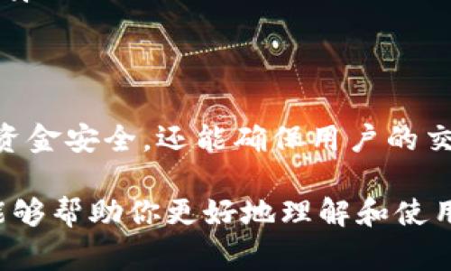 关于imToken钱包的实名注册，通常是在使用钱包的某些功能时需要进行实名认证，例如交易所的兑换功能或参与某些区块链项目的相关活动。以下是一些关于imToken钱包实名认证的步骤和注意事项的内容：

什么是imToken钱包？
imToken是一款热门的数字货币钱包，用户可以通过它存储、管理和交易各种区块链资产。它不仅支持以太坊及其代币，也支持比特币等多种主流数字货币，因而受到广大用户的喜爱。其用户友好的界面和丰富的功能让它在市场中脱颖而出。

为何需要实名认证？
在使用imToken钱包时，实名认证的需求主要体现在以下几个方面：
ul
    listrong安全性： /strong实名认证可以有效防止诈骗和洗钱等违法活动，提高用户使用钱包的安全性。/li
    listrong合规性： /strong许多国家和地区对数字货币的使用有相关法律法规，实名认证可以帮助用户合规使用数字资产。/li
    listrong功能解锁： /strong某些高级功能，如使用去中心化金融(DeFi)服务，可能需要用户进行身份验证。/li
/ul

imToken钱包的实名认证步骤
通常，实名认证的步骤如下所述，但具体流程可能会因时间和政策的不同而有所变化，因此建议用户在进行实名认证前检查imToken的官方网站或官方社区，获取最新的指南。

ol
    listrong打开imToken app：/strong确保你已下载并安装最新版本的imToken钱包。/li
    listrong进入个人设置：/strong在钱包界面，点击“我的”或“设置”选项。/li
    listrong选择实名认证：/strong找到“实名认证”或“身份验证”的选项，点击进入。/li
    listrong填写信息：/strong根据指引要求，填写身份证件信息、姓名等个人信息。/li
    listrong上传证件：/strong按照要求上传身份证的照片或扫描件。/li
    listrong提交审核：/strong确认信息无误后提交，耐心等待系统审核。/li
/ol

注意事项
在进行实名认证时，用户需注意以下几点：
ul
    listrong信息真实： /strong确保填写的信息与身份证件一致，避免因信息不符而导致审核失败。/li
    listrong保护隐私： /strong在上传证件时，注意选择安全的网络环境，保护好个人隐私。/li
    listrong了解政策变化： /strong数字货币相关的法律政策变化很快，时常关注imToken官方信息以确保合规。/li
/ul

总结
在数字货币的世界中，安全与合规始终是用户最为关注的事项之一。通过imToken钱包进行实名认证，不仅可以保障资金安全，还能确保用户的交易活动符合相关的法规。尽管实名认证可能会带来一定的麻烦，但这对于提高整个生态系统的安全性是非常必要的。

如果你在使用imToken钱包的过程中有任何具体问题，可以随时查阅官方文档或者寻求社区的帮助。希望这些信息能够帮助你更好地理解和使用imToken钱包！
