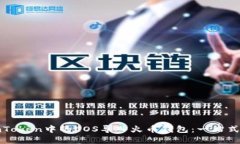 如何将imToken中的EOS导入火