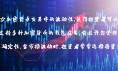 USDT（Tether）是一种稳定币