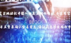 要查询imToken钱包的实名信