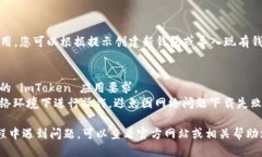 要下载 imToken 到手机，您