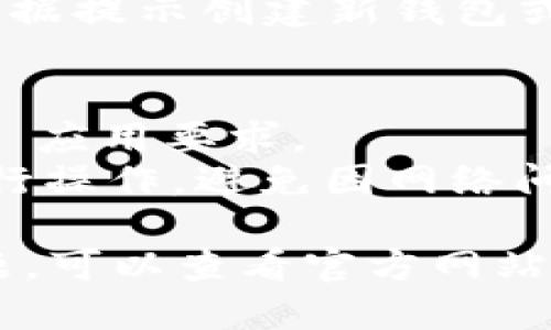 要下载 imToken 到手机，您可以按照以下步骤进行操作：

### 1. 在手机上打开应用商店
- **Android 用户**：打开 Google Play 商店。
- **iOS 用户**：打开 Apple App Store。

### 2. 搜索 imToken
在应用商店的搜索栏中输入“imToken”。您会看到多个搜索结果。

### 3. 选择 imToken 应用
在搜索结果中找到 imToken 的官方应用，确保是由 imToken 团队发布的版本，以避免下载到伪造或不安全的应用。

### 4. 下载并安装
- 点击“下载”或“获取”按钮。
- 等待应用下载并自动安装完成。

### 5. 打开应用并进行设置
安装完成后，点击打开 imToken 应用，您可以根据提示创建新钱包或导入现有钱包。

### 注意事项
- 确保您的手机系统版本兼容当前的 imToken 应用要求。
- 在下载前确保您在安全稳定的网络环境下进行操作，避免因网络问题下载失败。

如果您在下载或使用 imToken 过程中遇到问题，可以查看官方网站或相关帮助文档。
