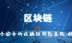 如何从零开始搭建一个安