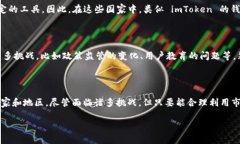 关于 imToken 钱包在国外的