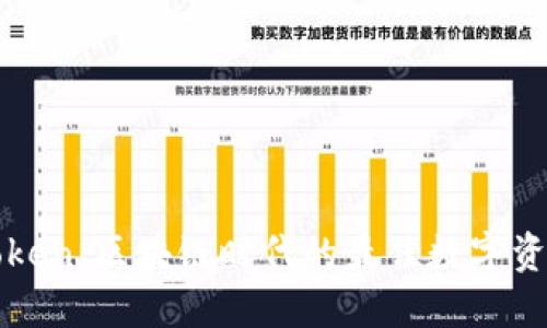 冷钱包imToken:区块链时代的最佳数字资产保护选择