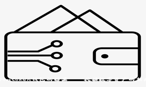 探索imtoken钱包的糖果——挖掘数字资产的新乐趣