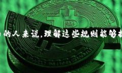 区块链钱包编码规则是一