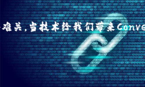 ImToken钱包地址无法复制？探寻背后的原因与解决方案

在数字资产交易日益频繁的今天，strongImToken/strong作为一个备受欢迎的数字钱包，其易用性和安全性吸引了大量用户。然而，许多用户在使用过程中会遇到一个头痛的问题——钱包地址无法复制。这...到底是怎么回事？又该如何解决呢？接下来，我们将深度探讨这一现象。

一、ImToken钱包简介
想要理解为什么钱包地址无法复制，首先我们得了解ImToken钱包这个工具。ImToken是一款多链数字资产钱包，支持以太坊及其代币、EOS、比特币等多种资产的存储和管理。用户不仅可以轻松管理数字资产，还可以参与去中心化交易所（DEX）的交易，进行资产交换。

对于很多用户来说，ImToken钱包的操作界面，使用体验也相对流畅。但在这份便利的背后，偶尔也会出现一些小bug，比如钱包地址无法复制。这让许多新手用户陷入困惑，也引发了不少讨论。那么，导致这个问题的原因是什么呢？

二、可能的原因
1. **软件bug**：作为一款软件，ImToken也难免会有程序上的小错误。当软件的某个功能出现故障，比如“复制钱包地址”，就会让用户感到不便。

2. **手机系统问题**：如果你使用的是比较旧的手机系统，或者手机的剪贴板出现了问题，有可能导致无法正常复制。尤其是在使用过程中过多的后台应用运行，也会影响这一功能的正常使用。

3. **网络问题**：有时候，网络连接不稳定也会导致一系列操作功能受限，尽管这并不直接影响复制地址，但可能会让用户感觉“卡顿”，从而误以为无法复制。

三、解决方案
如果你发现ImToken钱包地址无法复制，不妨尝试以下几个解决方法：

1. **重启应用**：这是最简单也是最常用的解决方法。关闭ImToken钱包应用，然后重新打开，看看问题是否解决。

2. **检查手机系统**：确保你的手机系统和ImToken应用都是最新版本。如果不是，及时进行更新，以确保软件兼容性和安全性。

3. **清理剪贴板**：如果你复制了很多内容到剪贴板，尝试清理一下看看是否有所改善。

4. **重装应用**：如果以上方法均无效，可以尝试卸载并重新安装ImToken钱包，这样能够有效清除可能存在的应用程序问题。

四、社区讨论与用户经验
在ImToken的社区讨论板上，许多用户分享了自己遇到该问题的经历。有的人表示这一问题似乎并不普遍，也有人提出了类似的建议。社区的力量在于，大家都愿意共享经验和解决方案，虽说每个人的使用环境不同，但总能找到一些共鸣。

以下是一些用户的经验分享：

- 有的用户提到，他们在手机连接Wi-Fi时会遇到这个问题，而使用数据流量却能够正常复制，怀疑和网络有关。

- 还有一部分用户反映，发现同时运行多个应用程序会造成不便，推荐大家使用ImToken时最好关闭其他不必要的应用。

五、长远看待工具的安全性与稳定性
尽管偶尔的功能故障让用户感到困扰，但从长远来看，ImToken作为一个钱包工具，其安全性和稳定性依然值得认可。在选择数字资产工具时，我们应该不仅仅关注某一时刻的使用体验，更要从整体上查看其历史维护记录和用户反馈。

同时，用户在数字资产管理过程中，也应时刻保持警惕——确保自己的资产安全始终是第一位的。钱包是一个重要的工具，但并不是唯一的保护措施，合理配置多重安全防护策略，才能确保数据的安全性。

六、借用流行文化与梗来理解这个问题
在网络文化中，常常可以看到形象的表述和诙谐的用语，例如“这...真的靠谱吗？”、 “你跟我说这个，我真的懵逼了”。面对ImToken钱包地址无法复制的问题，不妨用“这...太神奇了吧！”来形容我们的困惑。毕竟，在一个数字化迅速发展的时代，难免会遇到这样那样的技术问题。

要想真正解决这些问题，有时候需要的不仅仅是技术的支持，更需要的是用户自身的理解和耐心，毕竟—也许一丁点小故障就是在提醒我们，技术永远有改善的空间。

七、结语
尽管ImToken的钱包地址无法复制的问题偶尔会出现，但通过合理的解决方案和用户分享的经验，我们完全能够击破这一小难关。当技术给我们带来Convenience时，有时候也可能带来一些困惑。不过，保持理智、乐观的态度，才能更好地驾驭数字资产的世界。

ImToken钱包, 数字钱包, 钱包地址复制, 数字资产管理/guanjianci 
ImToken钱包地址无法复制？探寻背后的原因与解决方案