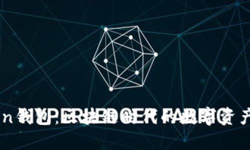 ImToken钱包：区块链时代的数字资产护航者