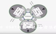 轻松部署TRC20 USDT钱包节点
