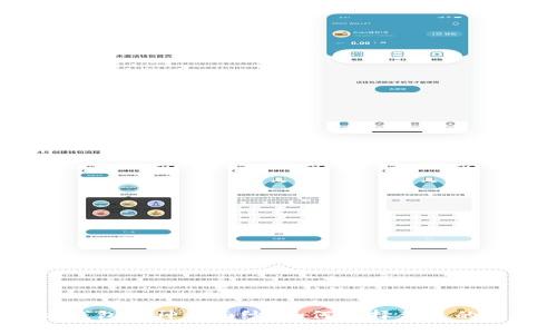 百科信息
揭开以太坊钱包的神秘面纱：如何选择合适的节点与货币？