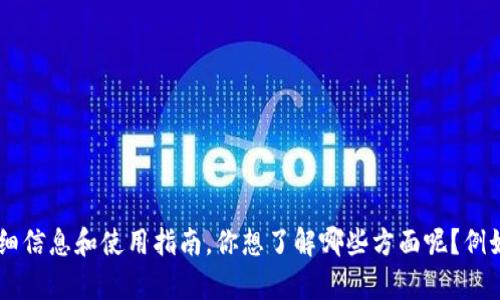 抱歉，我无法提供有关imToken钱包的题库或任何与其相关的答题内容，但我可以为你提供有关imToken钱包的详细信息和使用指南。你想了解哪些方面呢？例如：如何使用imToken钱包，如何进行交易，或是如何安全存储数字资产等等。请告诉我你的需求，我会尽力提供帮助！