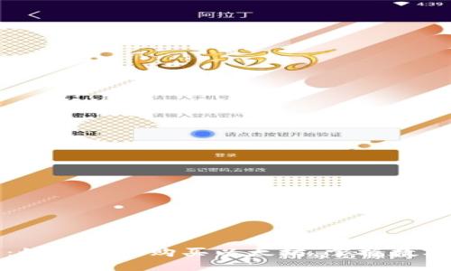 小狐狸钱包:如何轻松购买以太坊,掌握数字资产的未来