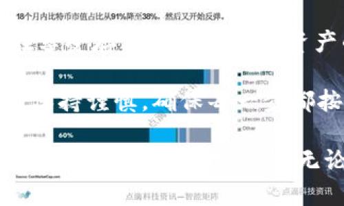ImToken钱包主要是一个数字资产钱包，它的核心功能是存储、管理和转账加密货币。不过，ImToken本身并不直接提供交易功能，而是通过集成去中心化交易所（DEX）进行交易。因此，用户可以利用ImToken与这些去中心化交易所进行连接，方便地进行资产的交易。

下面详细介绍ImToken钱包的功能、如何使用它进行交易以及相关注意事项。

什么是ImToken钱包？

ImToken是一款来自中国的数字资产钱包，旨在为用户提供一个安全、便捷的加密资产管理平台。它支持多种区块链资产，如以太坊（ETH）及其上层的ERC-20代币，用户可以在一个界面中轻松访问各种数字资产。

ImToken凭借其用户友好的界面和丰富的功能，吸引了大量加密货币爱好者。它不仅支持资产的存储和转账，还与去中心化应用（DApp）紧密集成，使用户能够通过一个单一的入口轻松访问各种区块链服务。

ImToken的功能与特点

在深入讨论ImToken钱包的交易功能之前，了解它的其他功能是很有必要的。ImToken钱包包含了以下主要特点：

ul
    listrong多币种支持：/strong用户可以在同一钱包中管理多种数字资产，方便快捷。/li
    listrong去中心化交易所支持：/strong与多个去中心化交易所集成，用户可以实现快速交易。/li
    listrong安全性：/strong私钥存储在用户设备上，不会被任何第三方访问，确保资产安全。/li
    listrong用户友好的界面：/strong提供清晰的操作指引，适合新手使用。/li
    listrong支持DApp：/strong可直接访问各种去中心化应用，扩展钱包的功能。/li
/ul

如何使用ImToken进行交易？

对许多用户来说，最关心的无疑是如何在ImToken中进行交易。尽管ImToken没有内置交易所，但它提供了与各种去中心化交易所的连接。以下是使用ImToken进行交易的一般步骤：

ol
    listrong下载并安装ImToken：/strong首先，去官方渠道下载并安装ImToken钱包。在安装后，按照提示创建或导入钱包。/li
    listrong选择资产：/strong将您希望交易的数字资产存入钱包。您可以通过转账或从其他平台提币到你的ImToken地址。/li
    listrong连接去中心化交易所：/strong在钱包中，找到“DEX”或“交易”选项，选择您想要使用的去中心化交易所。/li
    listrong进行交易：/strong输入您要交易的数量和目标资产，确认交易细节，然后提交交易。/li
    listrong查看交易状态：/strong在交易提交后，您可以在钱包中查看交易的状态和历史记录。/li
/ol

注意事项

尽管ImToken的使用相对简单，但在进行交易时，用户仍需注意一些关键事项，以确保交易的顺利和资产的安全：

ul
    listrong确认网络费用：/strong在交易之前，务必查看当前的网络费用，确保您的账户中有足够的ETH或其他主要币种来支付交易费用。/li
    listrong确认交易信息：/strong始终仔细检查您输入的交易信息，特别是收款地址和交易数量，以避免错误。/li
    listrong保持私钥安全：/strong私钥是您访问和管理资产的唯一通行证，切勿将其提供给任何人。/li
    listrong关注市场情况：/strong在交易之前，提前调查市场情况，以便在有利的时机进行交易。/li
/ul

总结

ImToken钱包虽不提供直接的交易功能，但通过与去中心化交易所的集成，它为用户提供了便利的交易体验。用户可以在享受存储和管理数字资产的同时，随时与去中心化交易所进行交易，实现了灵活的资产操作。

所以，如果你正在寻找一个安全、便捷且功能丰富的数字资产管理工具，ImToken无疑是一个不错的选择。在交易时，务必保持谨慎，确保每一步都按照正确的流程进行，从而更好地保护好自己的资产。

总的来说，ImToken钱包是加密货币爱好者的重要工具，它将存储与交易的便利性进行了完美结合，为用户提供了一站式的数字资产管理体验。无论是新手还是老手，都能在ImToken中找到适合自己的功能...