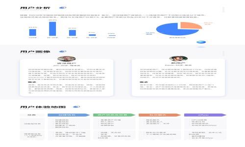如何在电脑上安全使用比特币钱包：你的资金保护指南