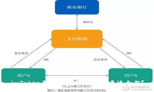 imToken钱包与TP钱包：哪个更适合你？