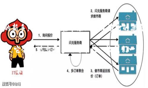 题目探索imToken官方版钱包APP——你的数字资产管家/题目  
关键词imToken，钱包APP，数字资产，区块链/关键词  

引言：数字资产管理的新时代  
在数字经济不断发展的今天，数字资产管理越来越受到关注。无论是比特币、以太坊，还是其他各种加密货币，如何安全、高效地管理这些资产，是每一个投资者都需要面对的挑战。这时，imToken官方版钱包APP便应运而生，致力于成为用户最可靠的数字资产管家。但，imToken真的如它所说的那般安全吗？有什么独特之处值得我们深入探讨呢？让我们来一探究竟。  

imToken的基本功能剖析  
首先，我们需要瞧瞧imToken钱包的基本功能。这款APP汇聚了多种功能，主要包括：资产管理、DApp浏览、交易所链接等。这些功能的结合，为用户提供了一个集成平台，方便用户在数字资产管理上进行各种操作。  

1. 资产管理：imToken支持多种主流的数字资产，包括比特币、以太坊和各种ERC20代币。用户可以轻松添加不同的资产，并随时查看其实时价格。此外，用户可以在钱包内查看资产的历史交易记录，方便追踪投资情况。  

2. DApp浏览：imToken嵌入了许多去中心化应用程序（DApp）链接，用户可以直接在钱包内体验多种DApp服务，比如去中心化交易所（DEX）、NFT市场等。这让用户能够更方便地参与到区块链生态中，处理各种交易和活动。  

3. 交易所链接：通过与第三方交易所的对接，用户可以在imToken中实现快速的数字资产交易，省去了繁琐的操作步骤。用户只需轻轻一滑，便能完成买入或卖出，无需频繁切换APP，让投资变得更加高效。  

安全性：imToken的信任之道  
提到钱包，安全性无疑是用户最关注的话题之一。那么imToken在这一领域表现如何呢？  

imToken的钱包是自管式钱包，这意味着用户始终掌控自己的私钥，私钥不会存储在第三方服务器上，这无疑提升了安全性。而且，imToken采用多重签名技术，确保了交易的安全。此外，imToken还内置了安卓和iOS版本的安全检测，实时监控可疑活动，保障用户资金安全。  

然而，对于普通用户来说，安全不仅仅依靠技术本身，还涉及到用户对数字货币安全的认识和防范意识。当你准备使用imToken钱包时，千万要妥善保管好你的助记词和私钥。这是你进入数字资产世界的“钥匙”，一旦丢失，可能会导致不可挽回的损失…真的，保持警惕、时刻注意安全是非常重要的。  

用户体验：便捷与流畅的结合  
除了安全性，用户体验也是影响钱包选择的一大因素。imToken在这一方面究竟如何呢？  

首先，imToken的界面设计非常简洁易用，登录、查看资产、进行交易等操作都十分直观。即便是数字货币小白，也能快速上手。其次，imToken支持多语言，尤其针对Asia市场，提供了包含中文、英语、韩语等多语言支持，更贴近用户，让语言不再成为沟通障碍。  

另外，交易速度上，imToken也表现出色。凭借与多个链的连接，用户可以快速进行交易，极大提升了流畅度。想象一下：在一个舒适的周末午后，你在阳光下悠闲地看着市场行情，在imToken上轻松完成几笔交易，记录着自己的一步步成长……这是多么美好的画面！  

社区与支持：imToken的全球网络  
imToken不仅是一个钱包，更是一个庞大的社区网络。用户可以在imToken的官方论坛、Telegram群组等平台上交流，获得非常多的第一手的区块链信息。同时，imToken也会定期发布市场趋势分析和学习资料，帮助用户更好地理解市场。  

对于遇到问题的用户，imToken也提供了非常周到的客户支持。无论是技术问题，还是钱包使用的疑惑，用户都能通过联系客服获得快速有效的解决方案。这种一对一的服务，往往让用户感受到imToken这背后的人情味...  

总结：imToken——值得信赖的数字资产伴侣  
总的来说，imToken官方版钱包APP凭借其出色的安全性、用户体验和强大的社区支持，无疑成为了数字资产管理领域的一颗璀璨明珠。对于正在探索区块链世界的新手，或者已经在市场上摸爬滚打的老司机，imToken都能成为你可信赖的数字资产伴侣。  

然而，任何事情都没有绝对的完美，imToken也面临着市场的激烈竞争。然而，随着技术的发展和用户需求的变化，imToken在不断和更新中前行。相信在不久的将来，它会展现出更多的可能性…让我们一起期待吧！  

无论是新手还是老玩家，不要忘记：在数字货币的海洋中，有时你不仅仅是在交易资产，更是在探索金融的未来，实现金融的自由与自主。imToken让你在这个旅程中，不再孤单！