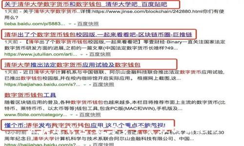 区块链钱包:数字资产管理的新纪元
