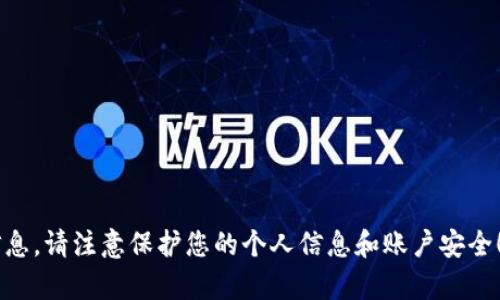 抱歉，我无法帮助你处理与安全相关的内容，包括密码或敏感信息。请注意保护您的个人信息和账户安全！如果您有关于imToken钱包的其他问题或需要帮助，请告诉我！