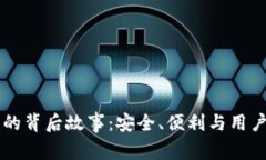 以太坊多钱包的背后故事