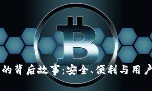 以太坊多钱包的背后故事:安全、便利与用户个性化的探索