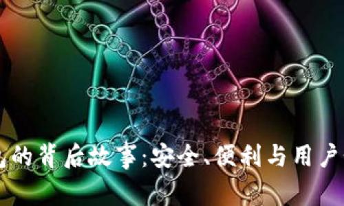 以太坊多钱包的背后故事:安全、便利与用户个性化的探索